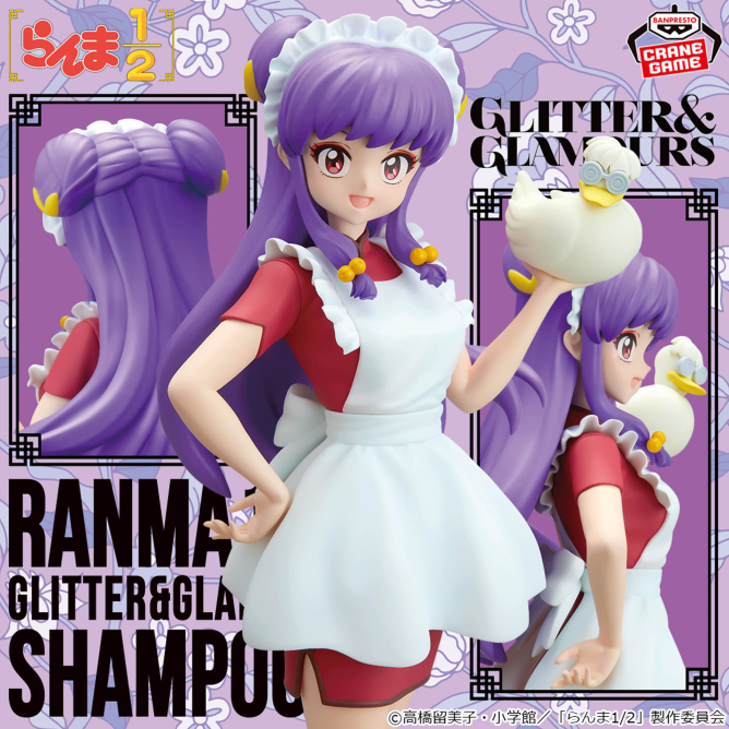2025/1/15入荷】らんま1/2 PちゃんぬいぐるみXL プレミアム | クレーン
